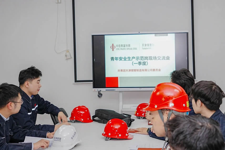 天津钢管公司团委举办青年安全生产示范岗季度现场交流会